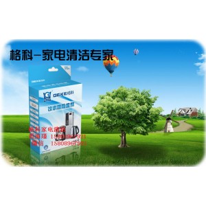 家電專業(yè)清洗廠家，飲水機消毒劑