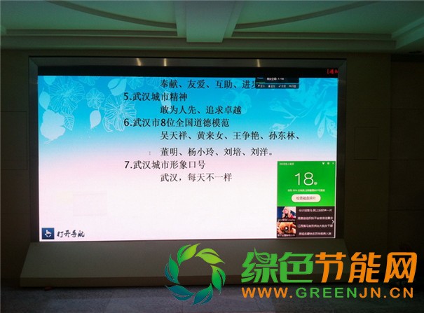 P4顯示屏
