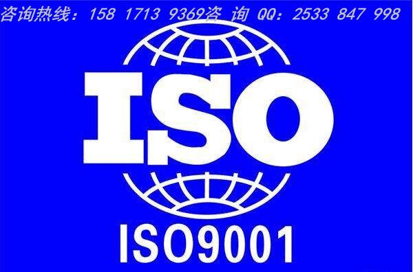 ISO管理體系認證怎么辦理-- 廣州政中企業管理顧問有限公司