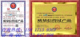 質(zhì)量信得過產(chǎn)品怎么辦理