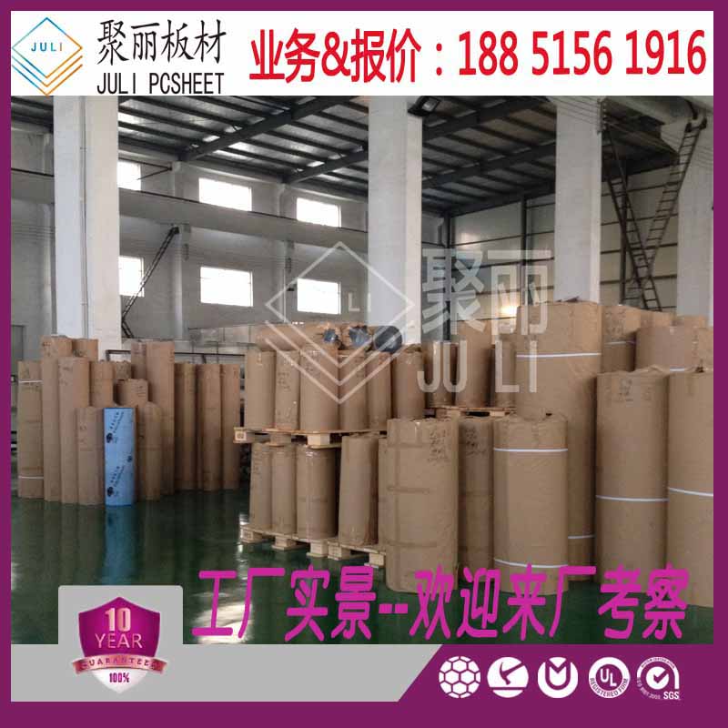 南京全透明PC耐力板隔音屏-- 南京顆粒耐力板磨砂耐力板聚酈企業