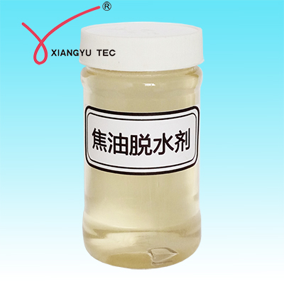 供應(yīng)翔宇焦油脫水劑JS系列 較低焦油含水量-- 威海翔宇環(huán)保科技股份有限公司