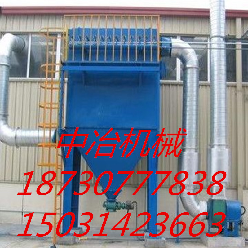 供應單機除塵器 脈沖布袋除塵器 型號全 價格低-- 中冶機械設備有限公司