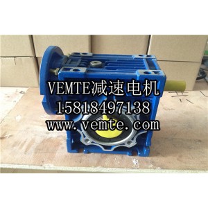 NMRV075減速機(jī),電腦回流設(shè)備減速機(jī)