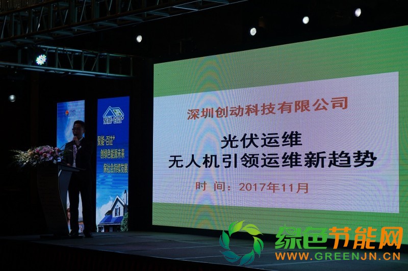 點擊打開原圖 PVIC 2017 光伏創新大會圓滿落幕,來年我們再相聚!