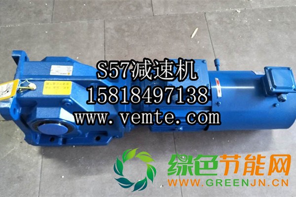 S57減速機(jī)