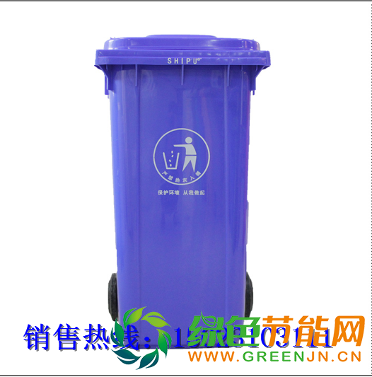 240升垃圾桶藍(lán)色正面