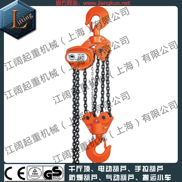 黑熊手拉葫蘆|黑熊鏈條手拉葫蘆全國聯保-- 臺灣黑熊手拉葫蘆中國股份有限公司
