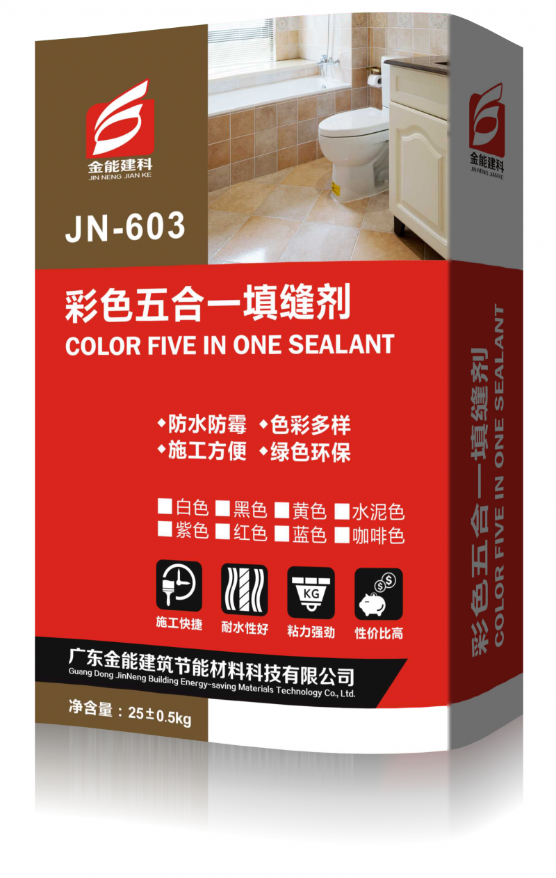 JN-603砂漿添加劑/彩色五合一填縫劑/東莞廠家生產(chǎn)銷售-- 廣東金能建筑節(jié)能材料科技有限公司