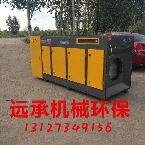 光氧除異味專用等離子凈化器廢氣除臭環保設備廠家直銷-- 泊頭市遠承機械設備有限公司