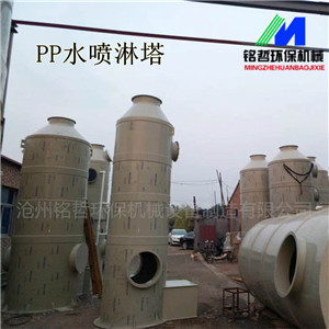 PP噴淋塔 廢氣處理設(shè)備 水淋塔 PP酸