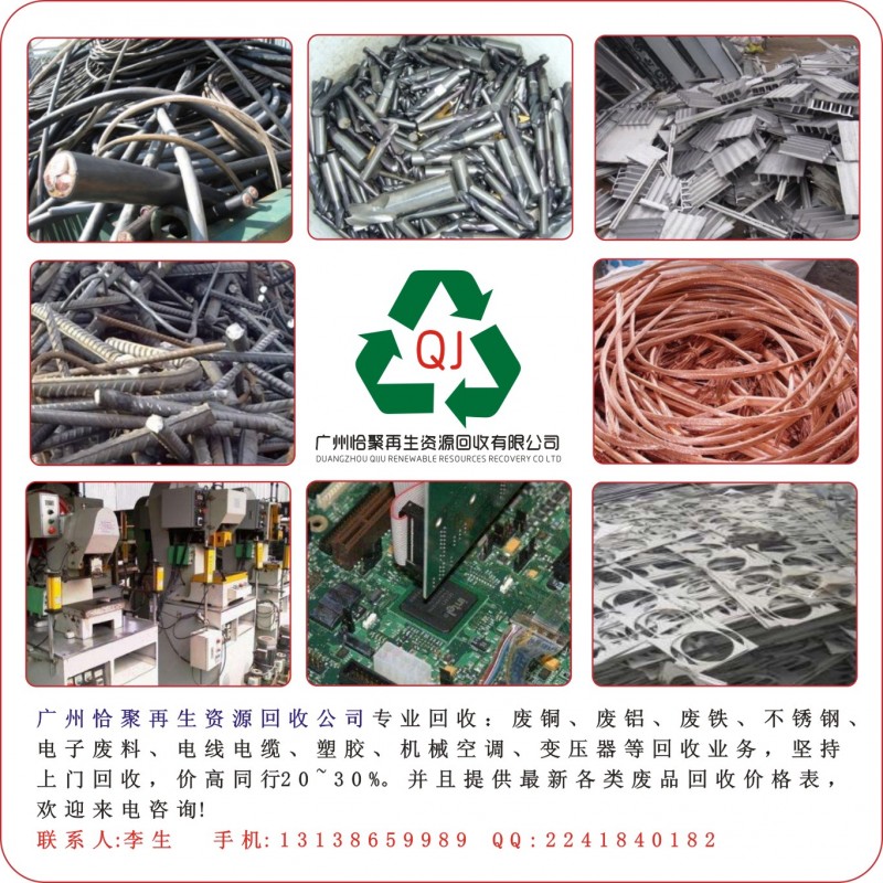 廣州回收變壓器，高價回收變壓器，廣州回收變壓器公司-- 廣州恰聚再生資源回收有限公司