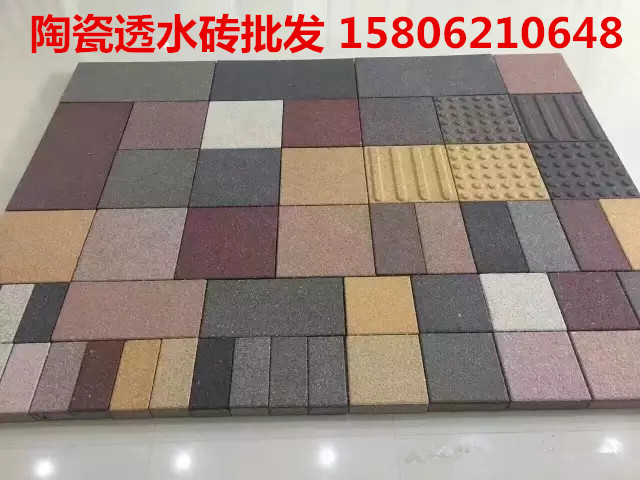 寧波陶瓷透水磚批發(fā)和施工-- 蘇州同筑新型建材有限公司