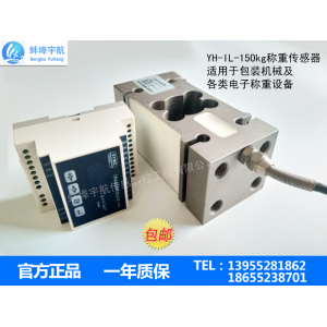 蚌埠宇航自動配料機稱重配料系統(tǒng)IL0-