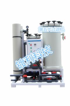 電鍍液自動反沖洗過濾機-- 臺州鴻福環(huán)保科技有限公司