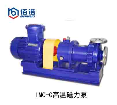 IMC-G高溫磁力泵-- 上海永久工業(yè)泵廠