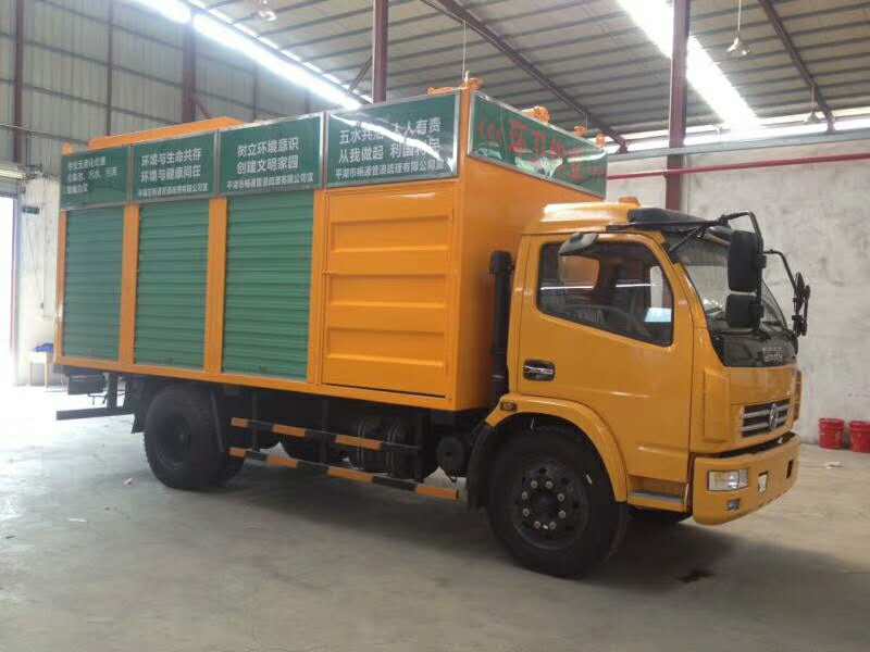 H6-1國內最先進無害化吸污凈化車-- 九九八科技有限公司