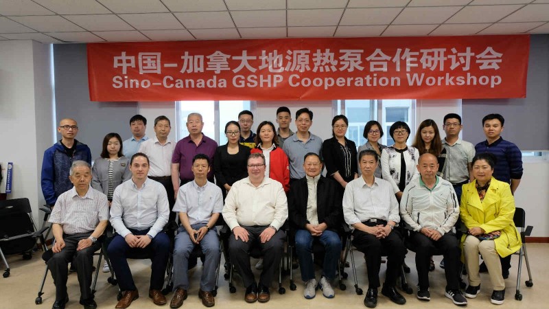 “中國-加拿大地源熱泵合作研討會” 在京召開-- 豐電陽光（北京）清潔能源技術(shù)有限公司