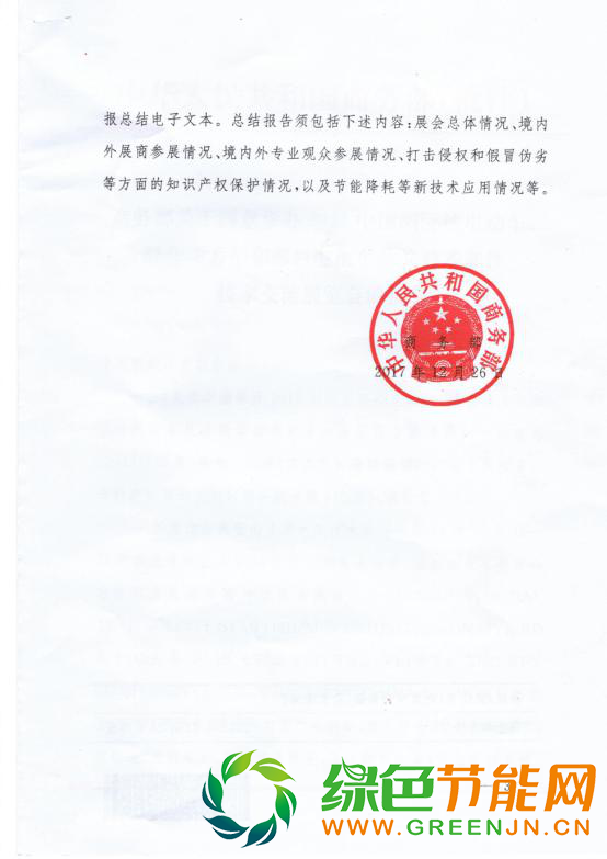 我們不一樣 唯一國(guó)家級(jí)新能源汽車展覽會(huì)