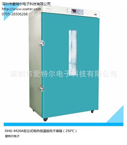 深圳工業烤箱 深圳工業烤箱生產 深圳工業烤箱價格 愛特爾供-- 深圳市愛特爾電子科技有限公司