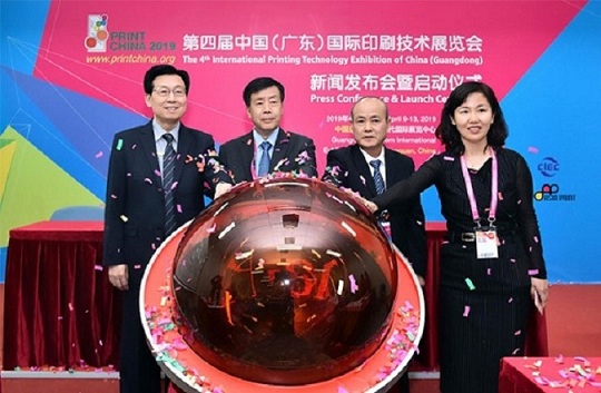 2019第四屆中國（廣東）國際印刷技術(shù)展覽會-- 上海亞碩國際展會有限公司