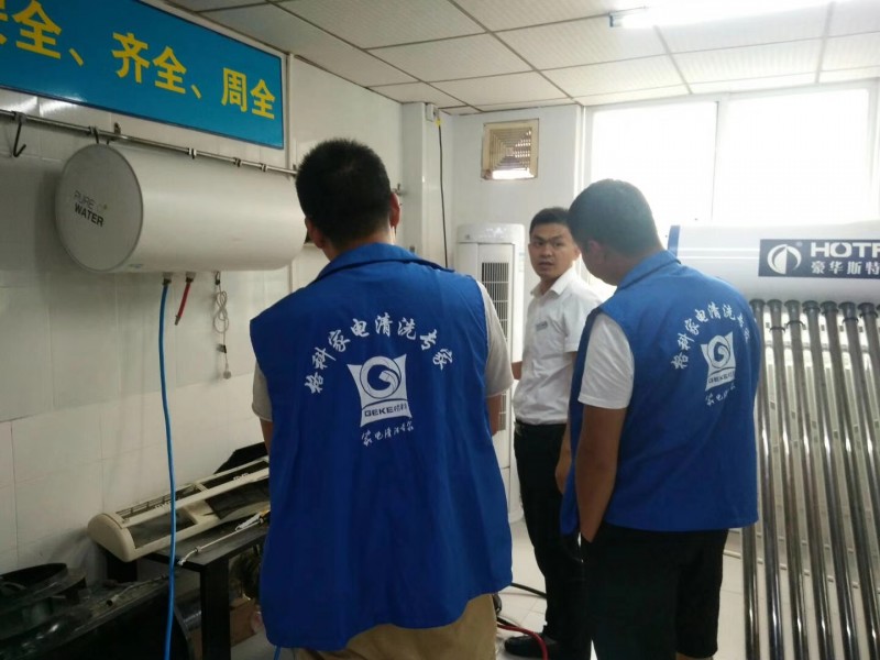 湖南長(zhǎng)沙有培訓(xùn)家電清洗技術(shù)的嗎？家電清洗技術(shù)培訓(xùn)