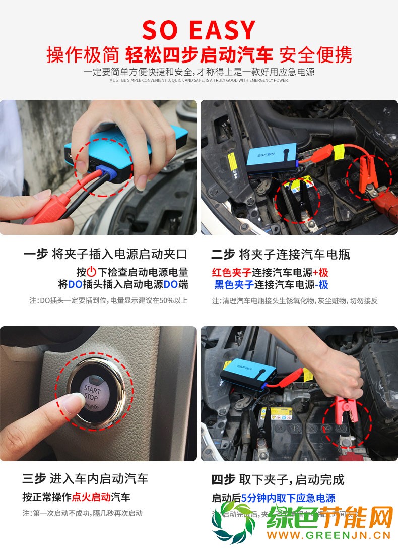 恩凡汽車應急啟動電源