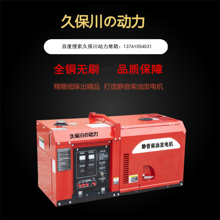 久保川35千瓦靜音柴油發電機-- 上海豹羅實業有限公司