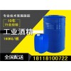 工業(yè)酒精成分 95工業(yè)酒精報價 工業(yè)酒