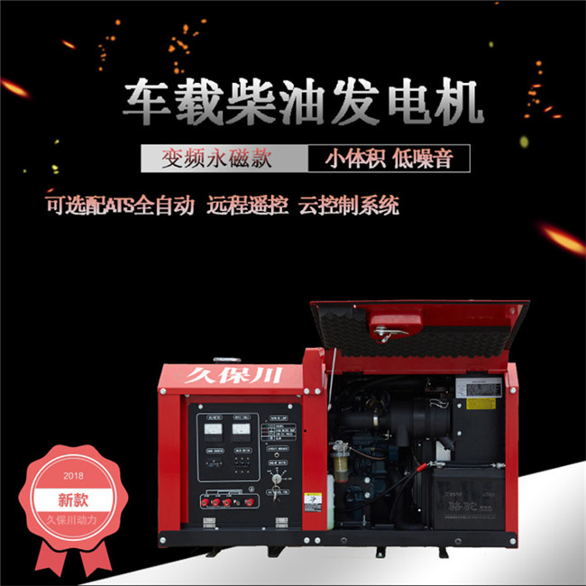 十千瓦靜音柴油發(fā)電機(jī)報(bào)價(jià)-- 上海豹羅實(shí)業(yè)有限公司