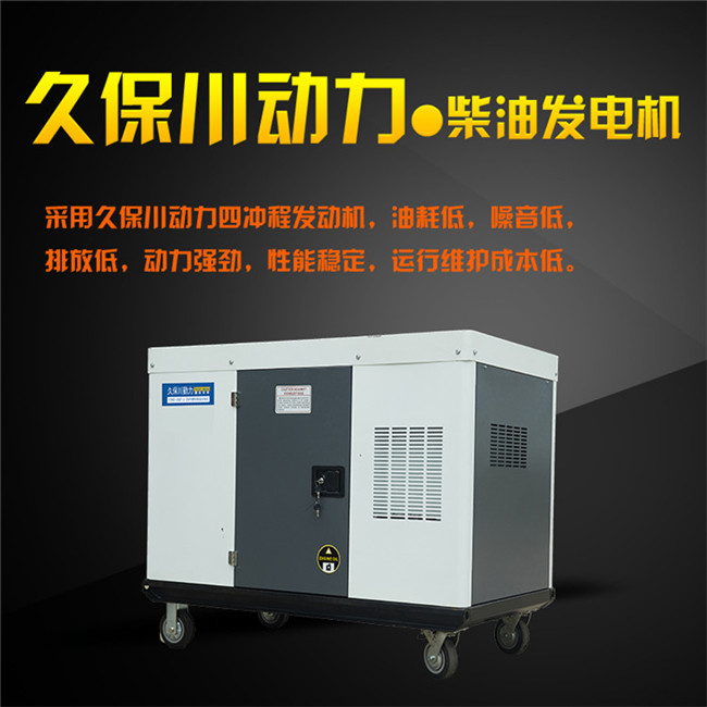 電啟動18千瓦靜音柴油發(fā)電機(jī)水冷-- 上海豹羅實(shí)業(yè)有限公司