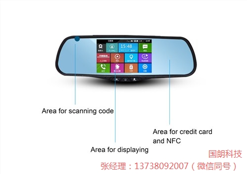 出租車智能終端_網約車智能終端_智能終端設備_國朗供-- 杭州國朗科技有限公司