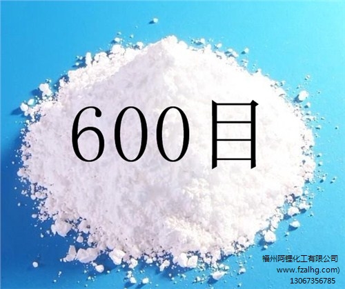 在實際應(yīng)用中怎么挑選福建輕鈣粉-- 福州阿鋰化工有限公司