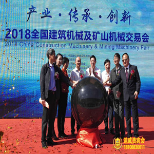 wwwdv8828com機械交易會開幕18108830011-- 上海實業有限公司
