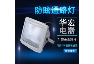 NSC9720通路燈 防眩通路燈 應急通路燈
