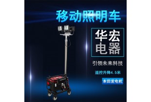 海洋王HMF961全方位自動升降工作燈 球形照明車