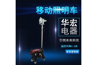 海洋王HMF963 移動照明車 移動搶修照明車