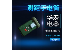 海洋王JW7628多功能強光防爆電筒