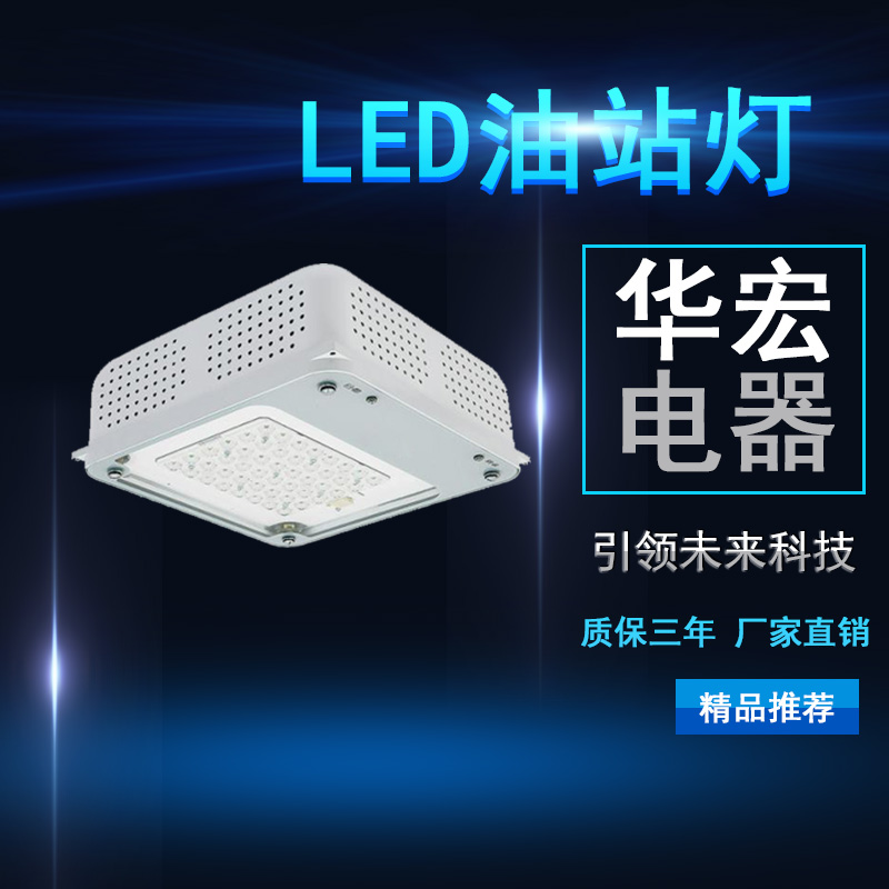 海洋王NFC9105LED泛光燈 加油站照明燈具