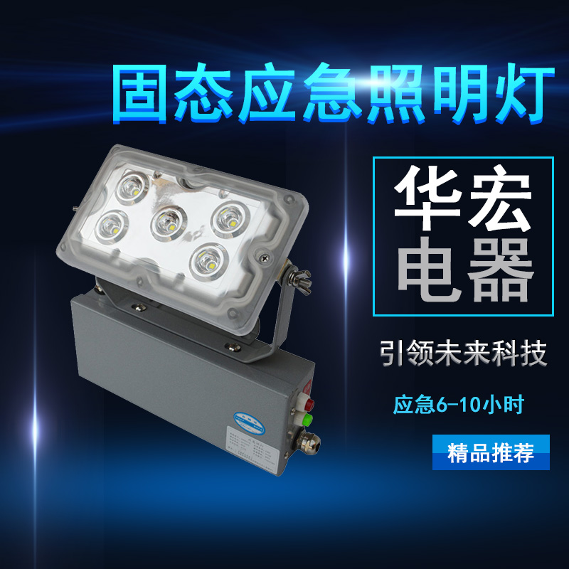 海洋王NFE9178應急頂燈 事故應急照明