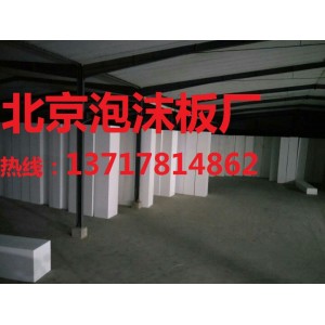 大興泡沫板廠，房山泡沫板廠，門頭溝