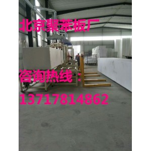 聚苯板廠，北京聚苯板，北京聚苯板廠