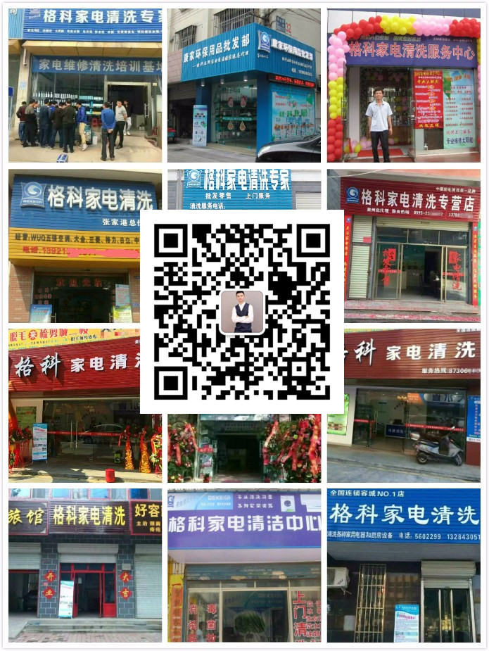 安徽家電行業新變化，不做家電清洗將會被洗牌