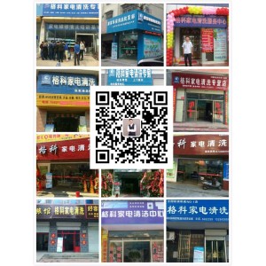 甘肅農(nóng)民返鄉(xiāng)創(chuàng)業(yè)下崗創(chuàng)業(yè)就做家電清洗，利潤高投入小