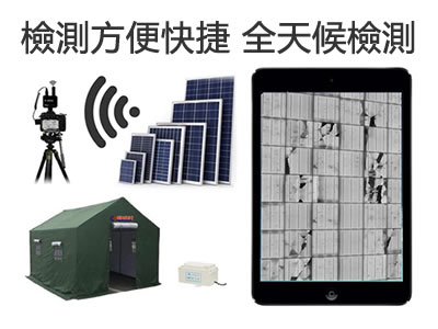 嘉興吉光EL檢測儀璞能EL360T高性能-- 嘉興吉光新能源科技有限公司