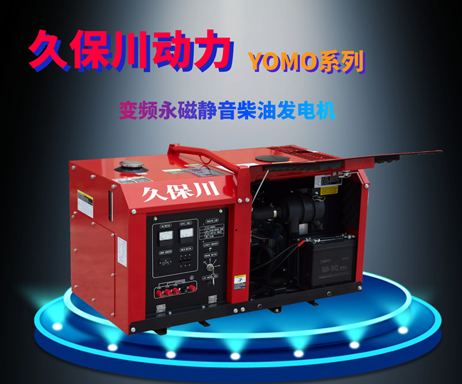 12kw永磁靜音柴油發電機體積-- 上海豹羅實業有限公司