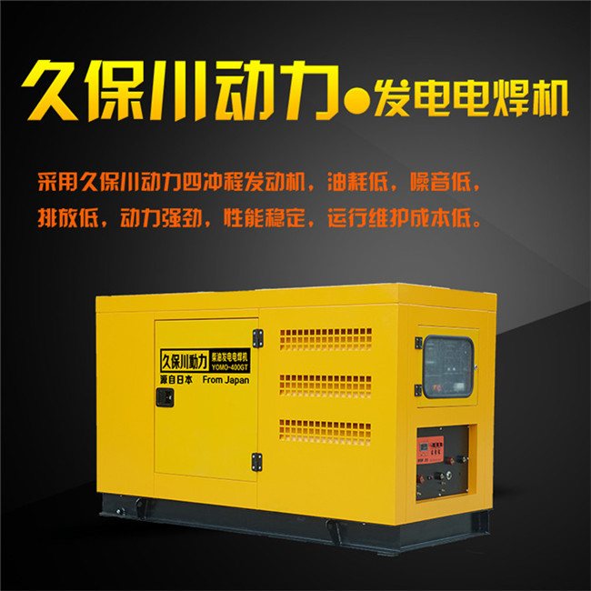 焊接管道500A柴油發電電焊機-- 上海豹羅實業有限公司