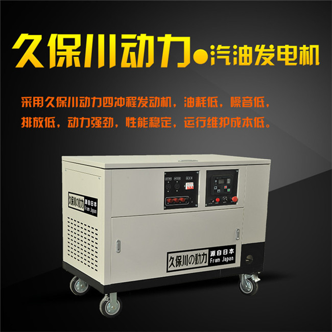靜音30千瓦汽油發電機組-- 上海豹羅實業有限公司