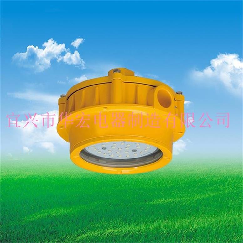 BPC8762 LED防爆平臺(tái)燈 LED防爆吸頂燈