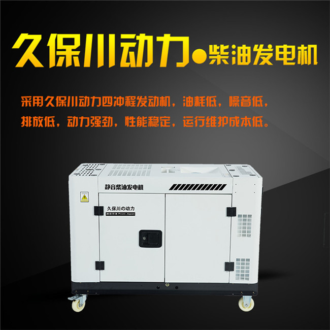 靜音15kw柴油發電機廠家-- 上海豹羅實業有限公司